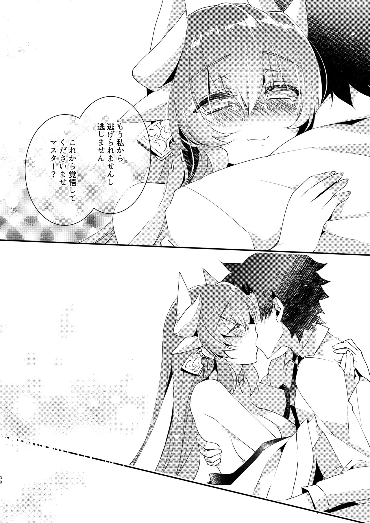 Chuken Kiyohime Monogatari - Page 29