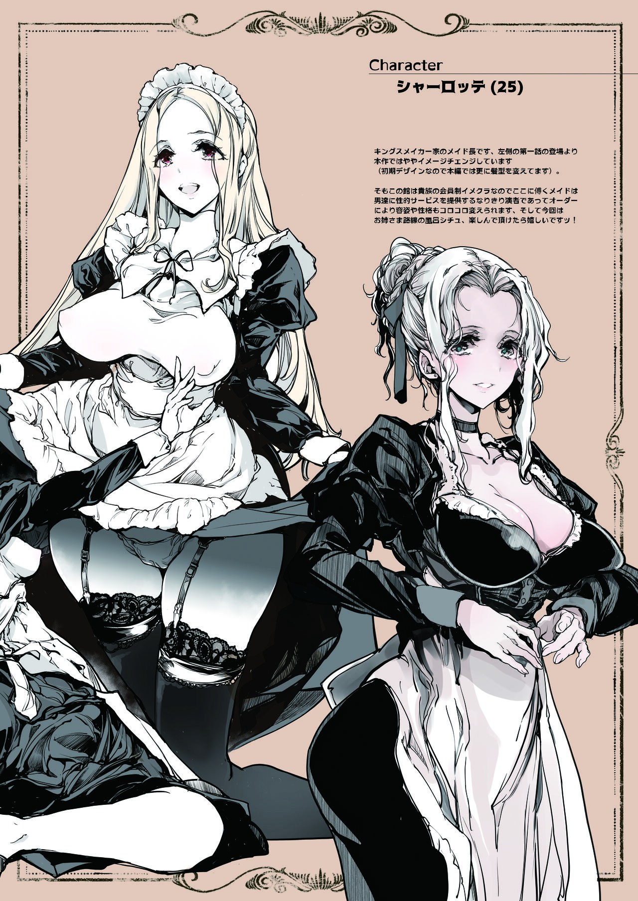Beatrice Brothel 2 - Page 46