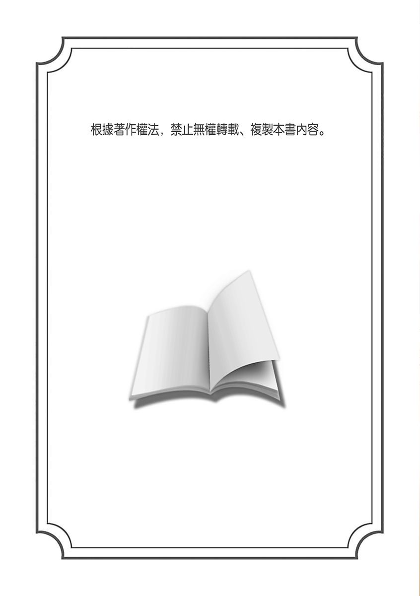 Yokumakezuma no Sukebegao | 輸給淫蕩本性的人妻們 - Page 2