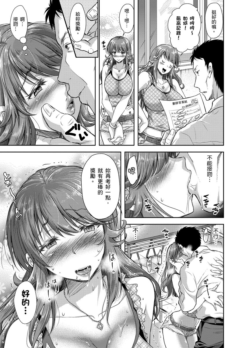 Yokumakezuma no Sukebegao | 輸給淫蕩本性的人妻們 - Page 203