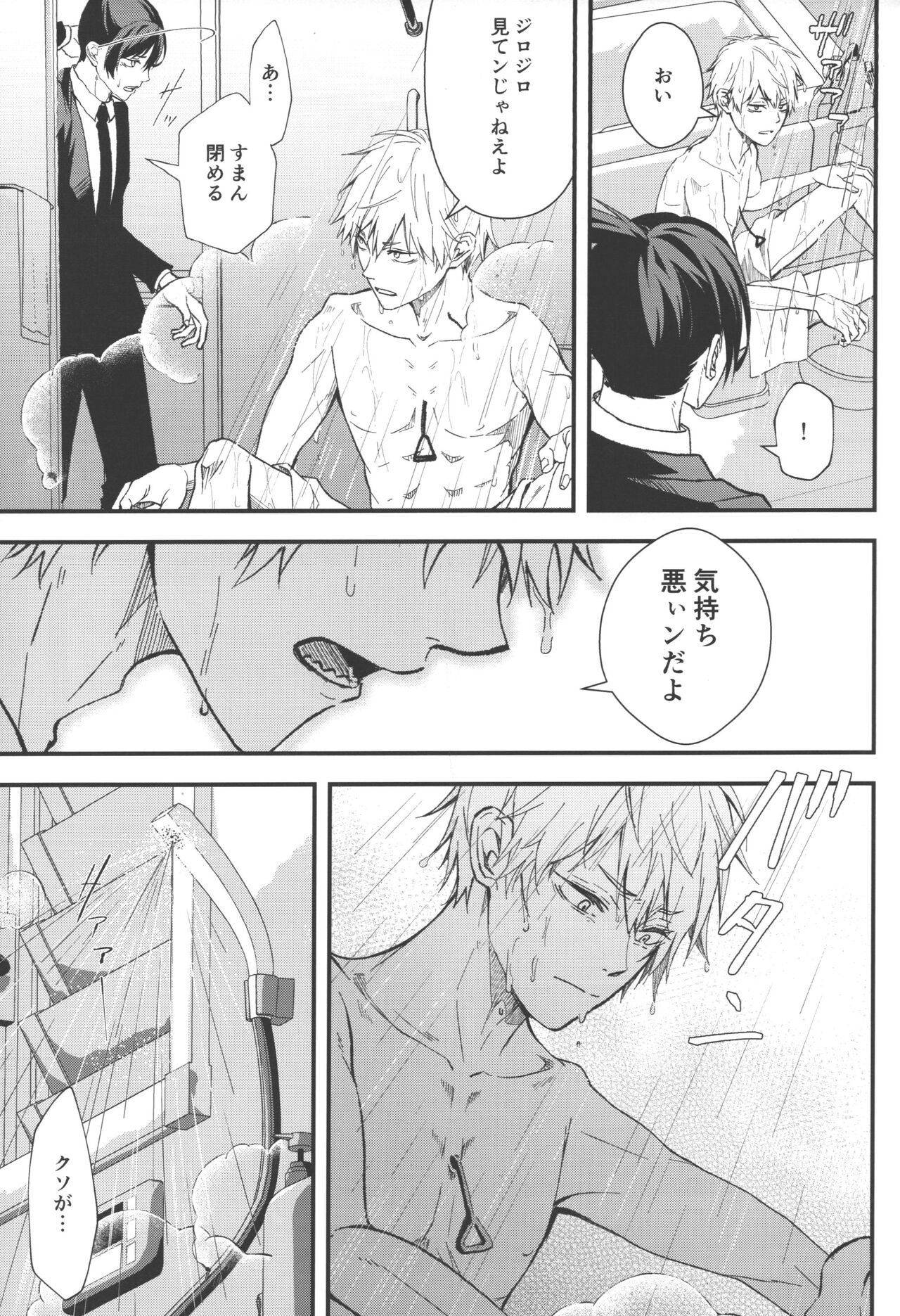 Non-Virgin Darling - Page 14