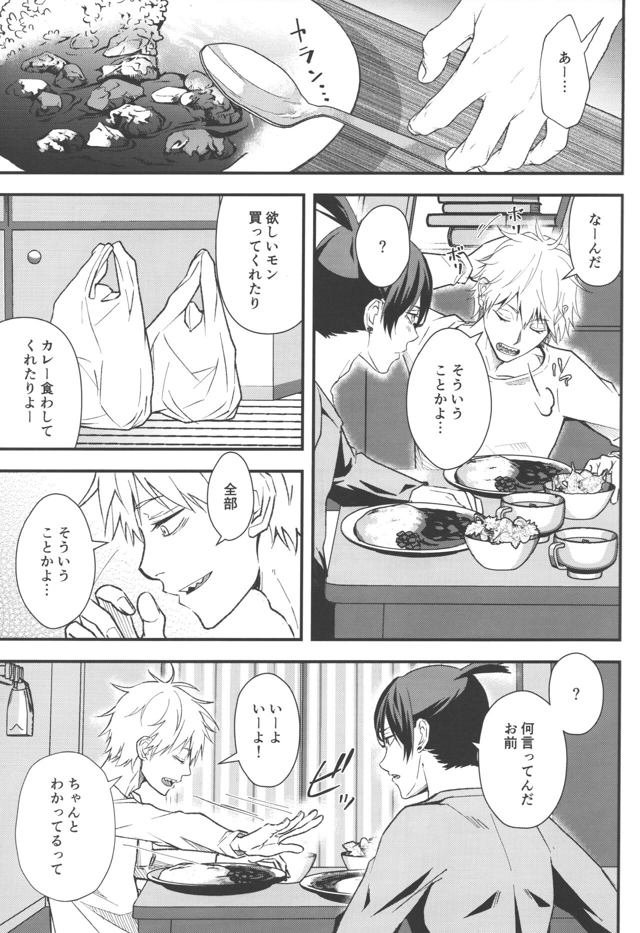 Non-Virgin Darling - Page 22