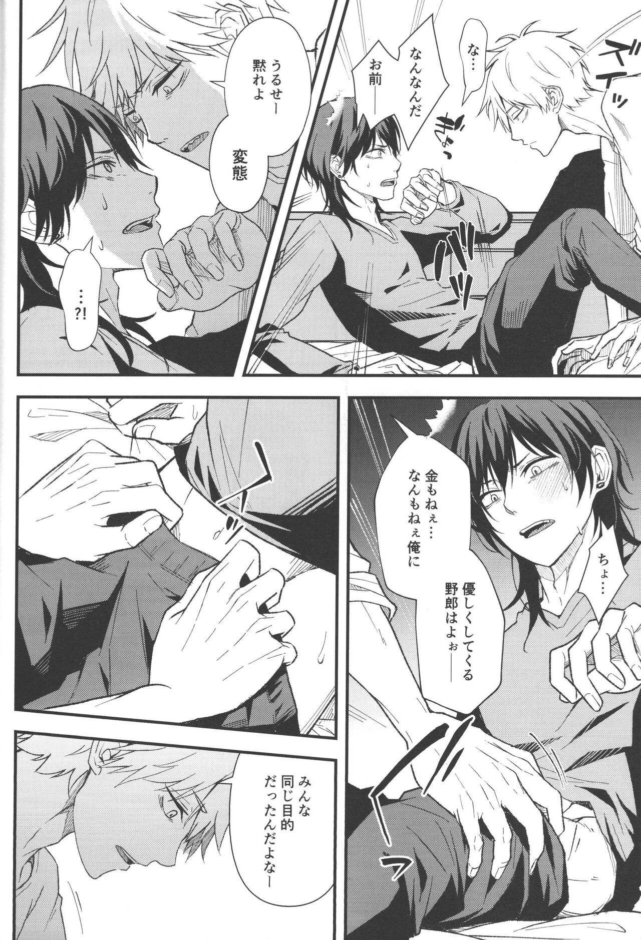 Non-Virgin Darling - Page 27