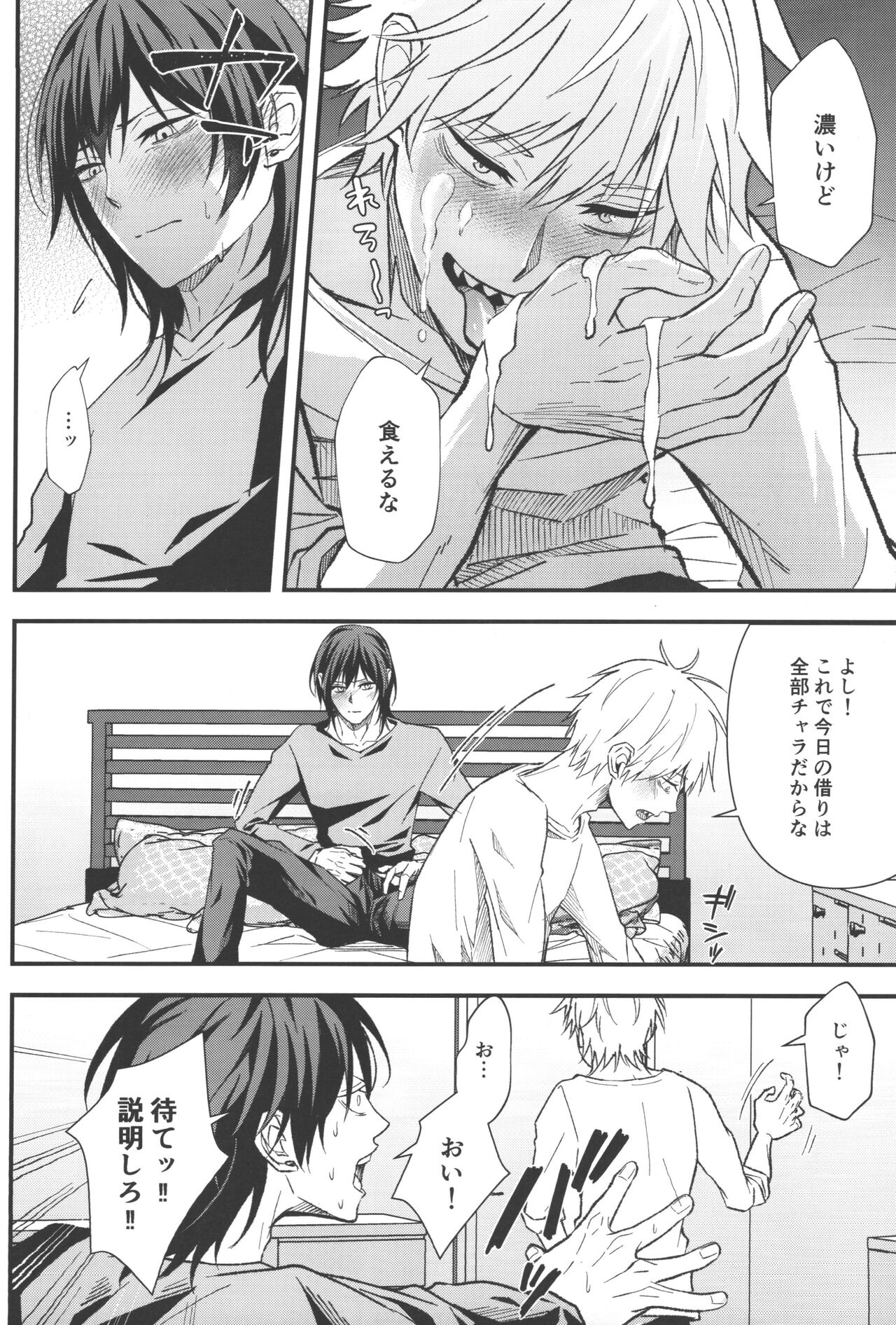 Non-Virgin Darling - Page 35