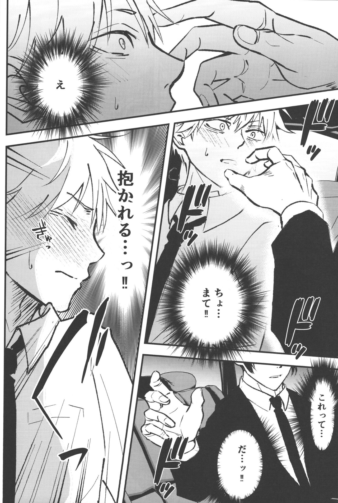 Non-Virgin Darling - Page 43