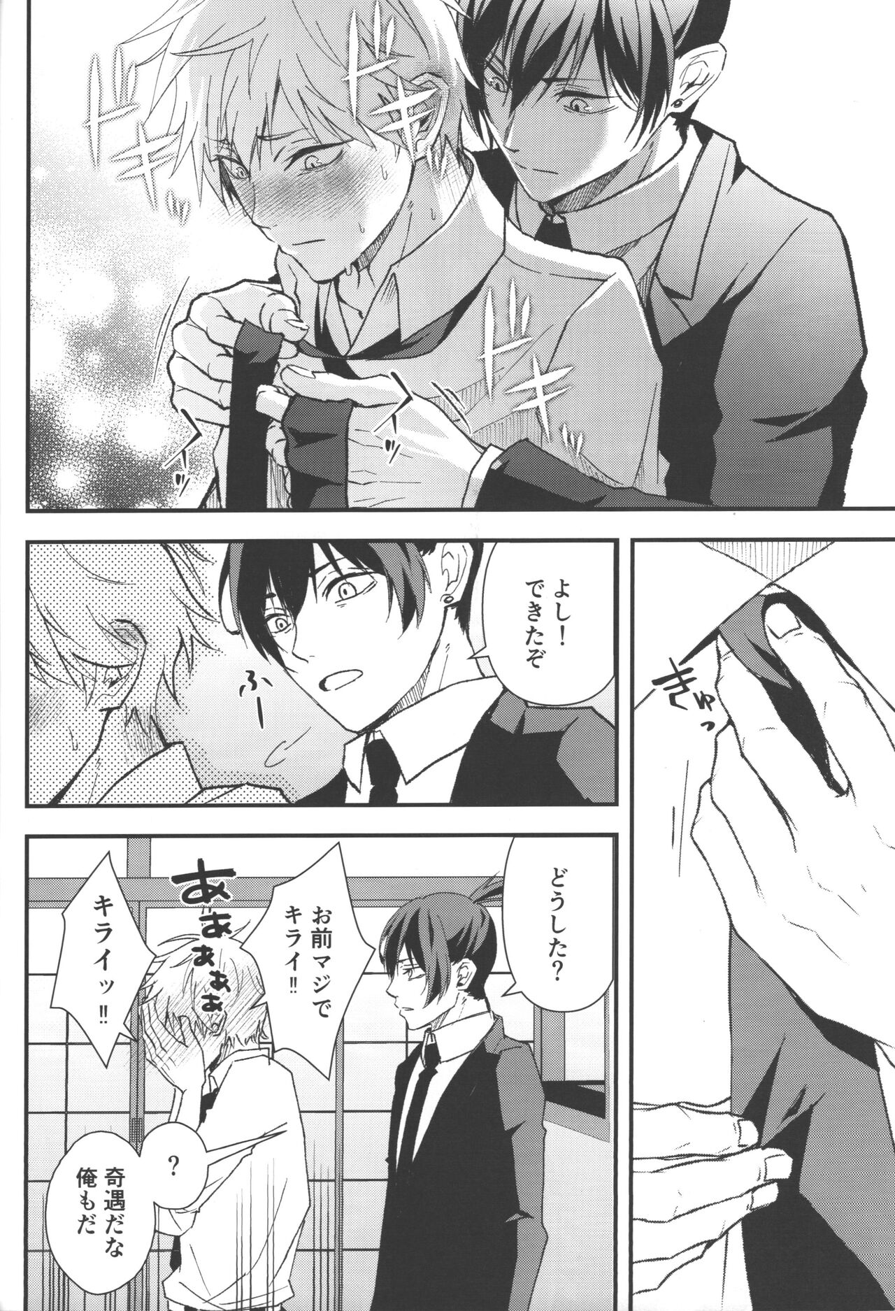 Non-Virgin Darling - Page 49