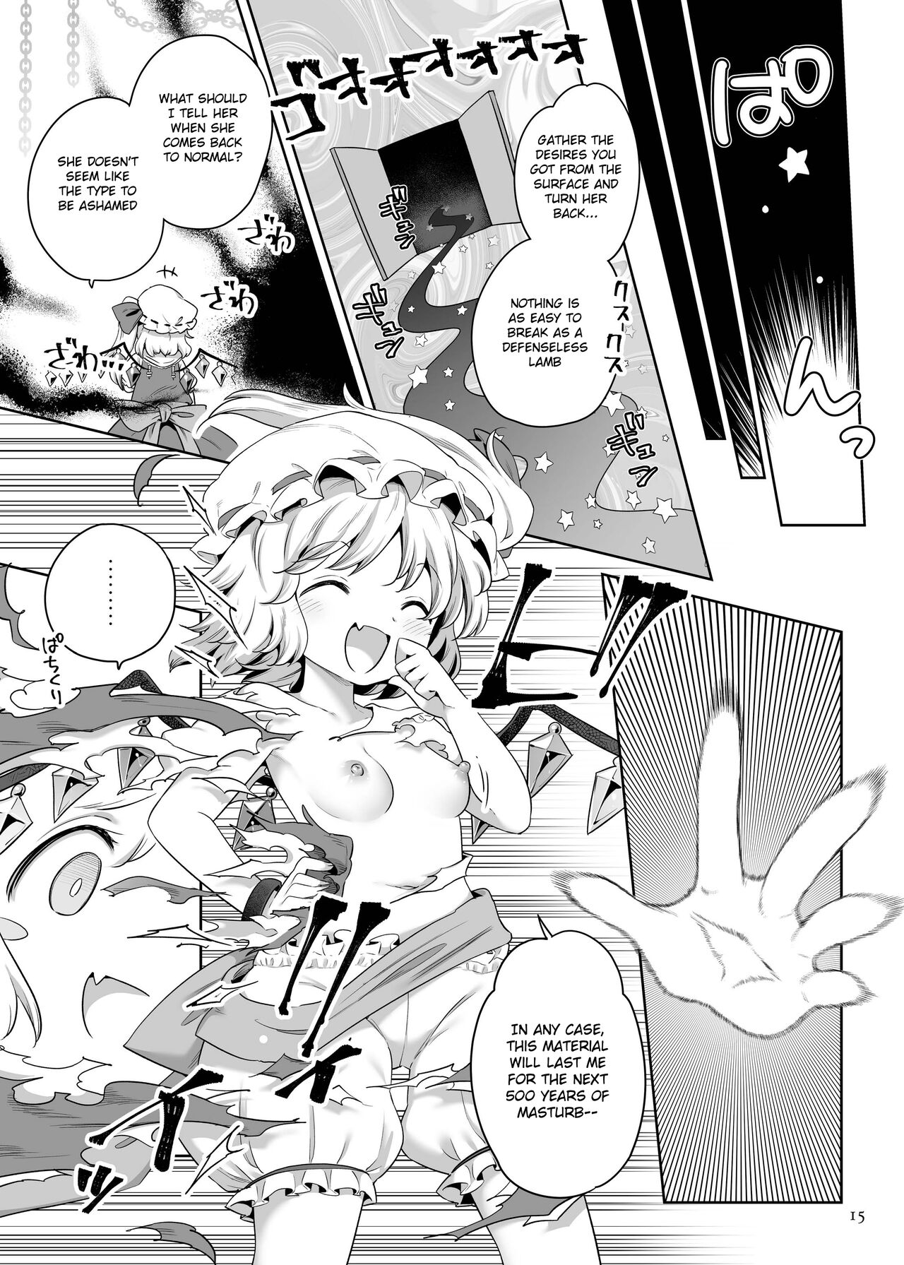 Seiya no Dokidoki Toutetsu Gacha - Page 14