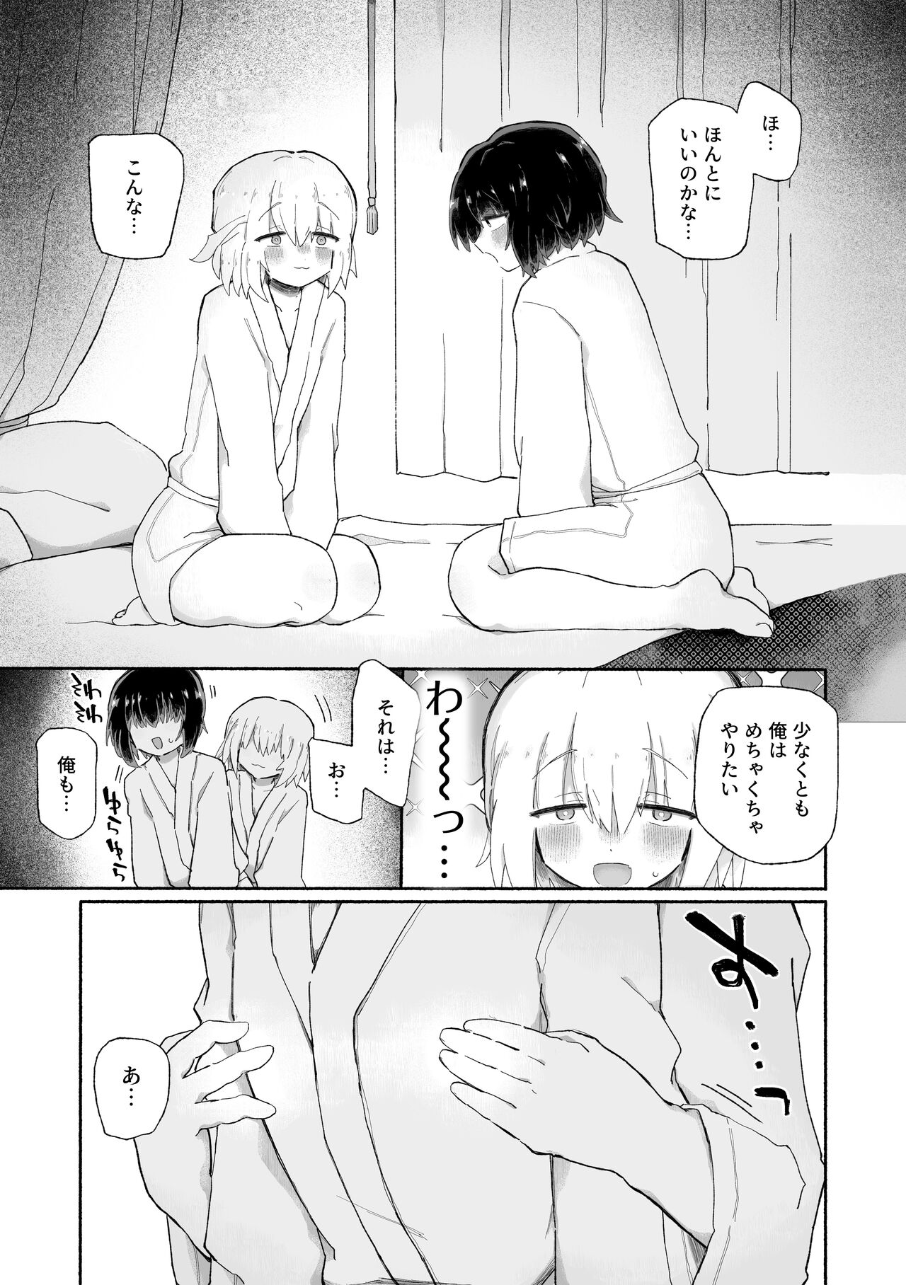 Kagi Chinpo. - Page 13
