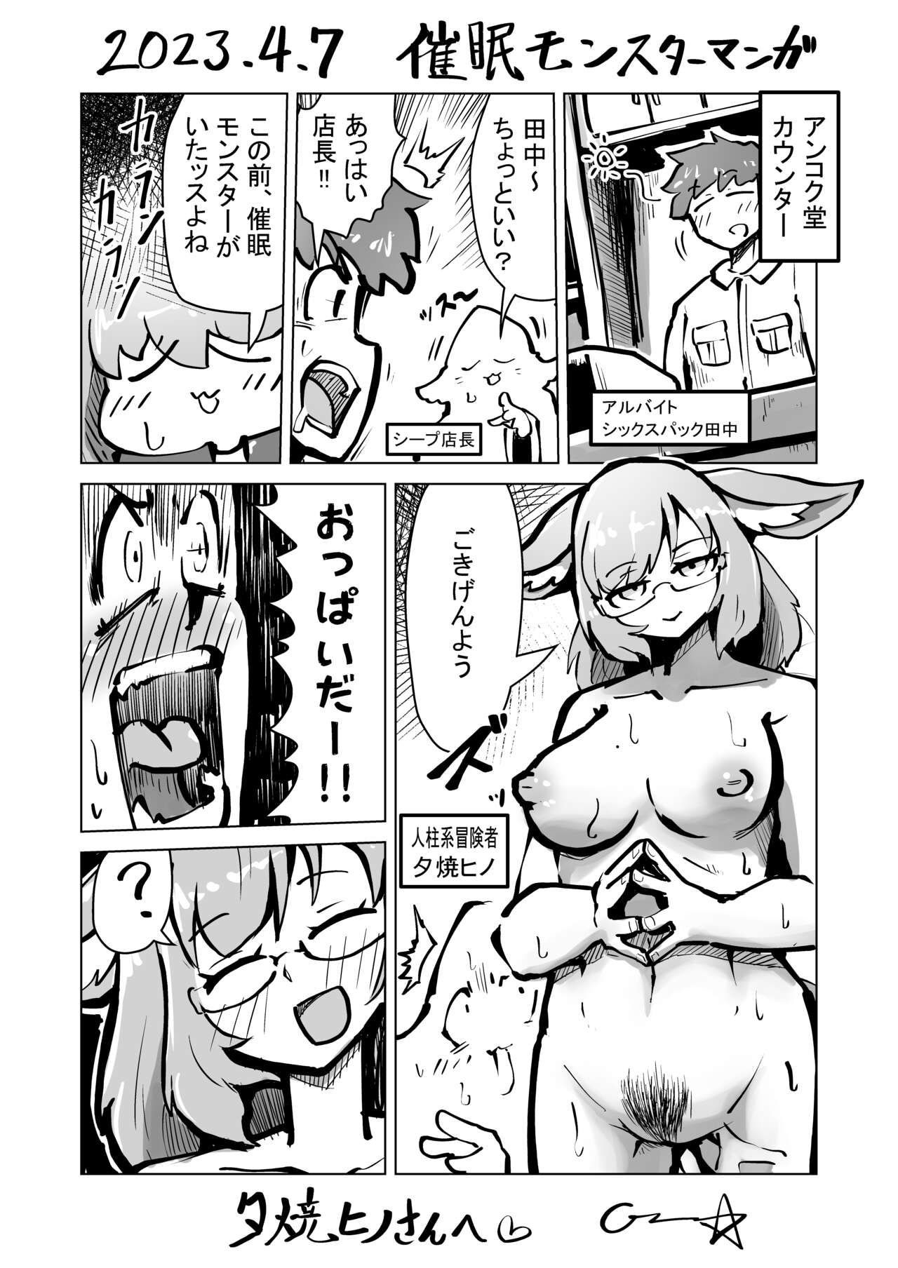 Gonin Joutai ni Natte... - Page 1