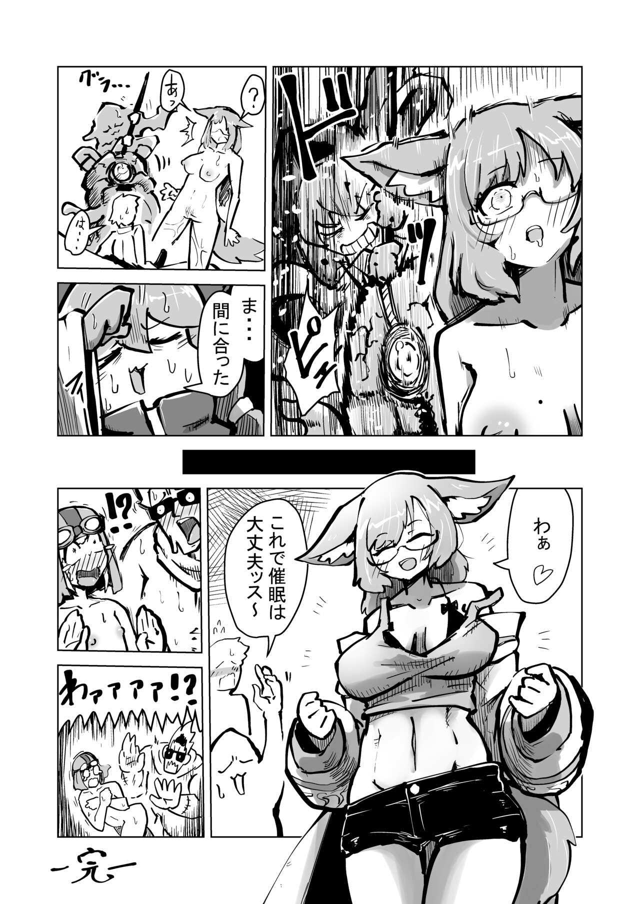 Gonin Joutai ni Natte... - Page 6