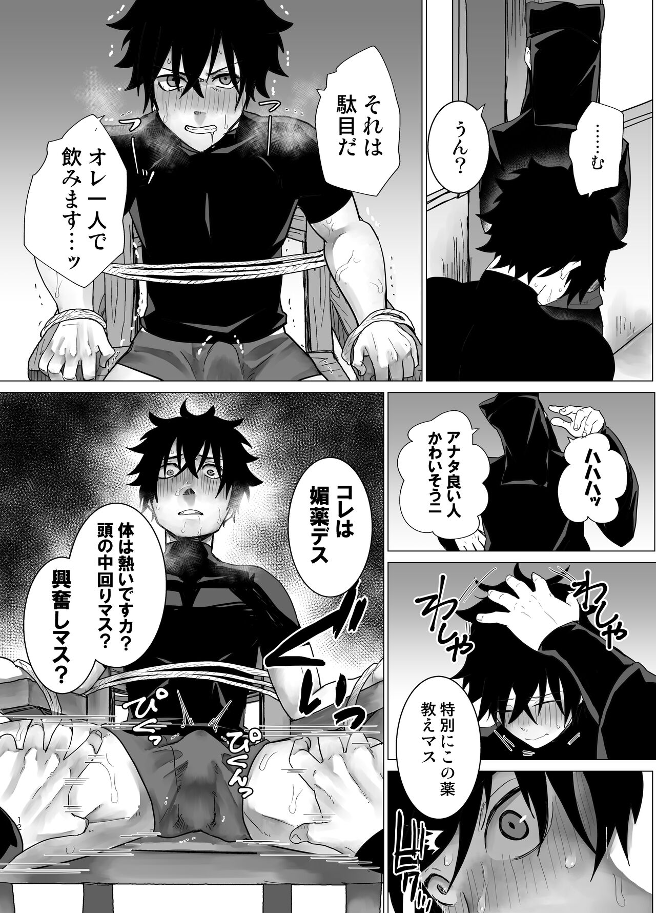 Biyaku 100-pon Nomasaretara - Page 11