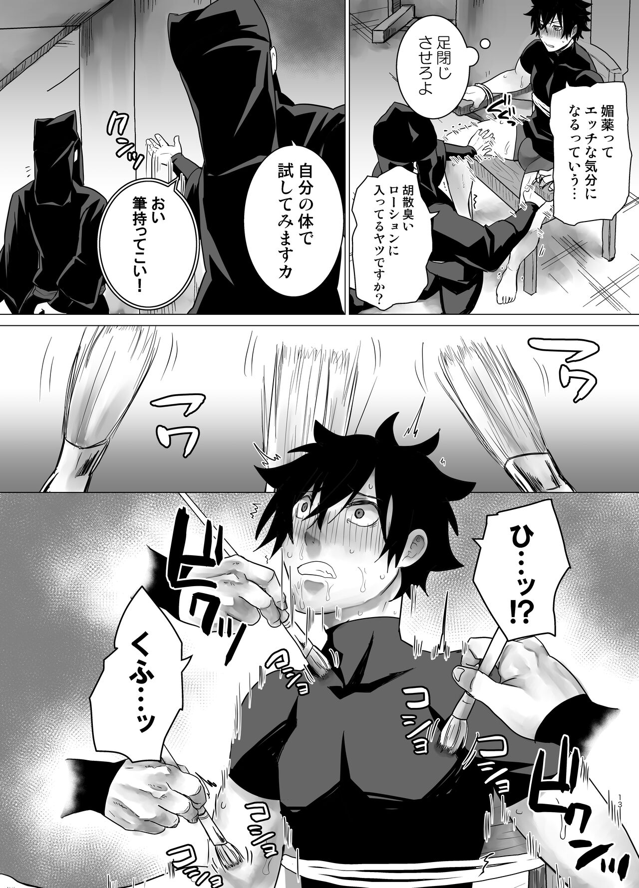 Biyaku 100-pon Nomasaretara - Page 12