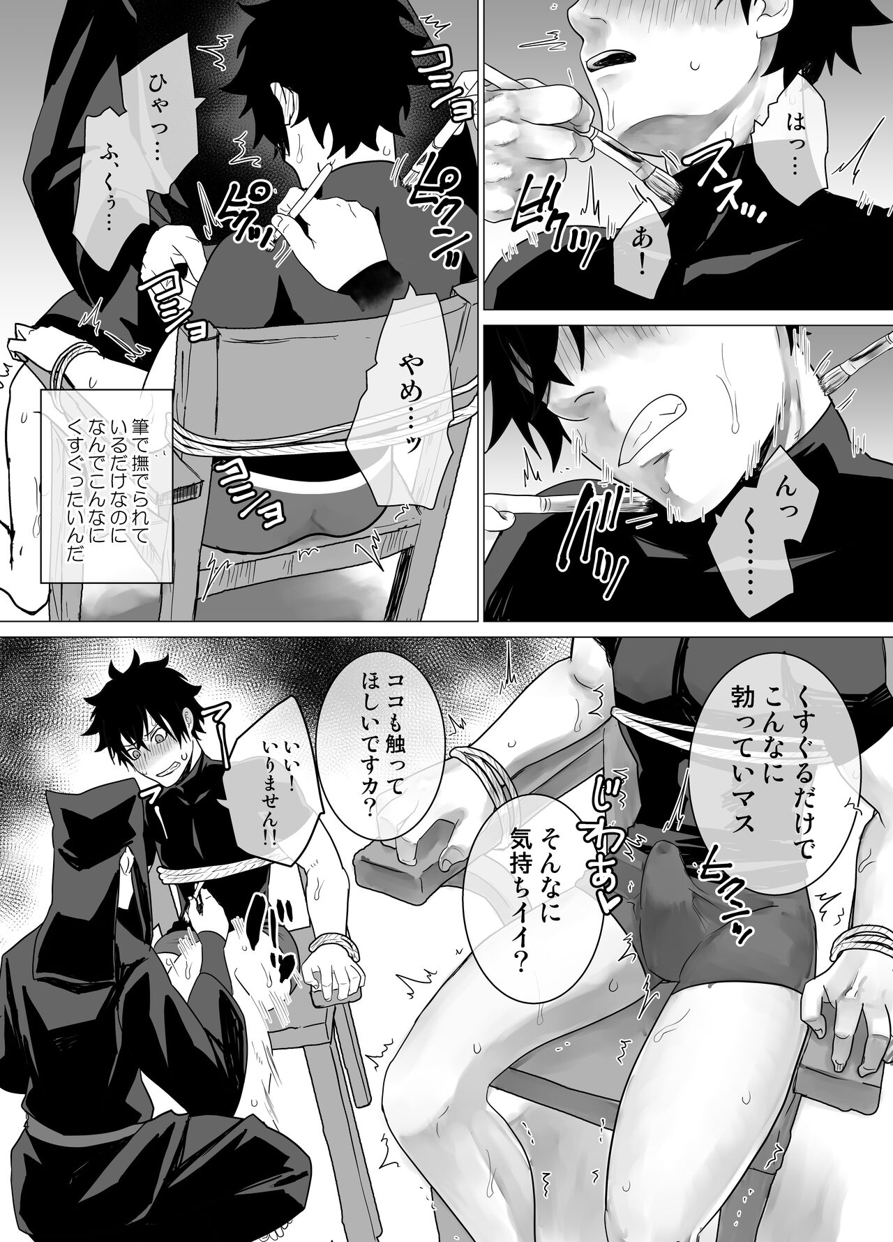 Biyaku 100-pon Nomasaretara - Page 13
