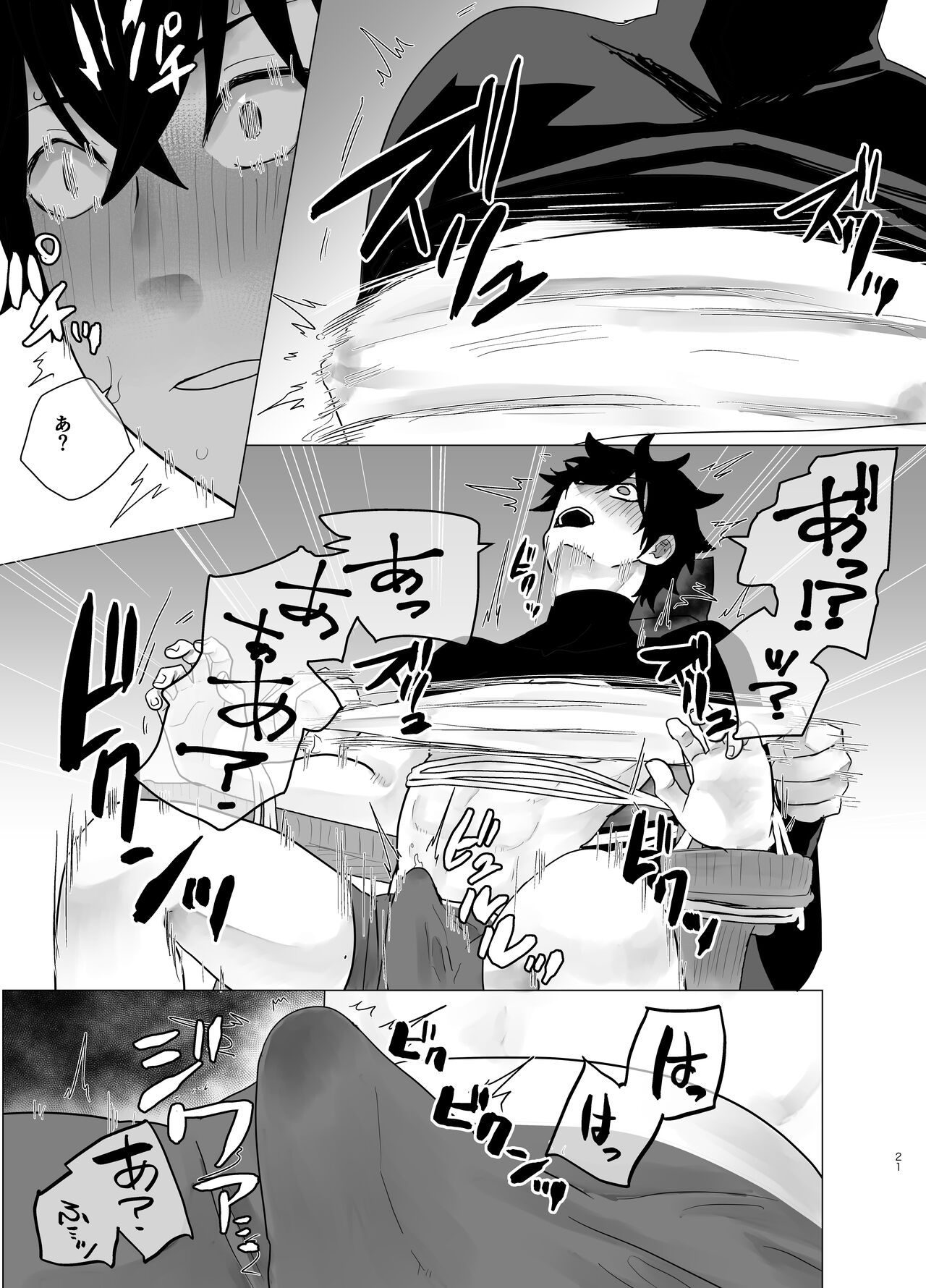 Biyaku 100-pon Nomasaretara - Page 20