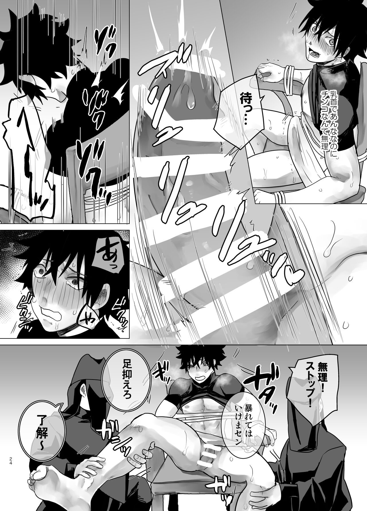 Biyaku 100-pon Nomasaretara - Page 23