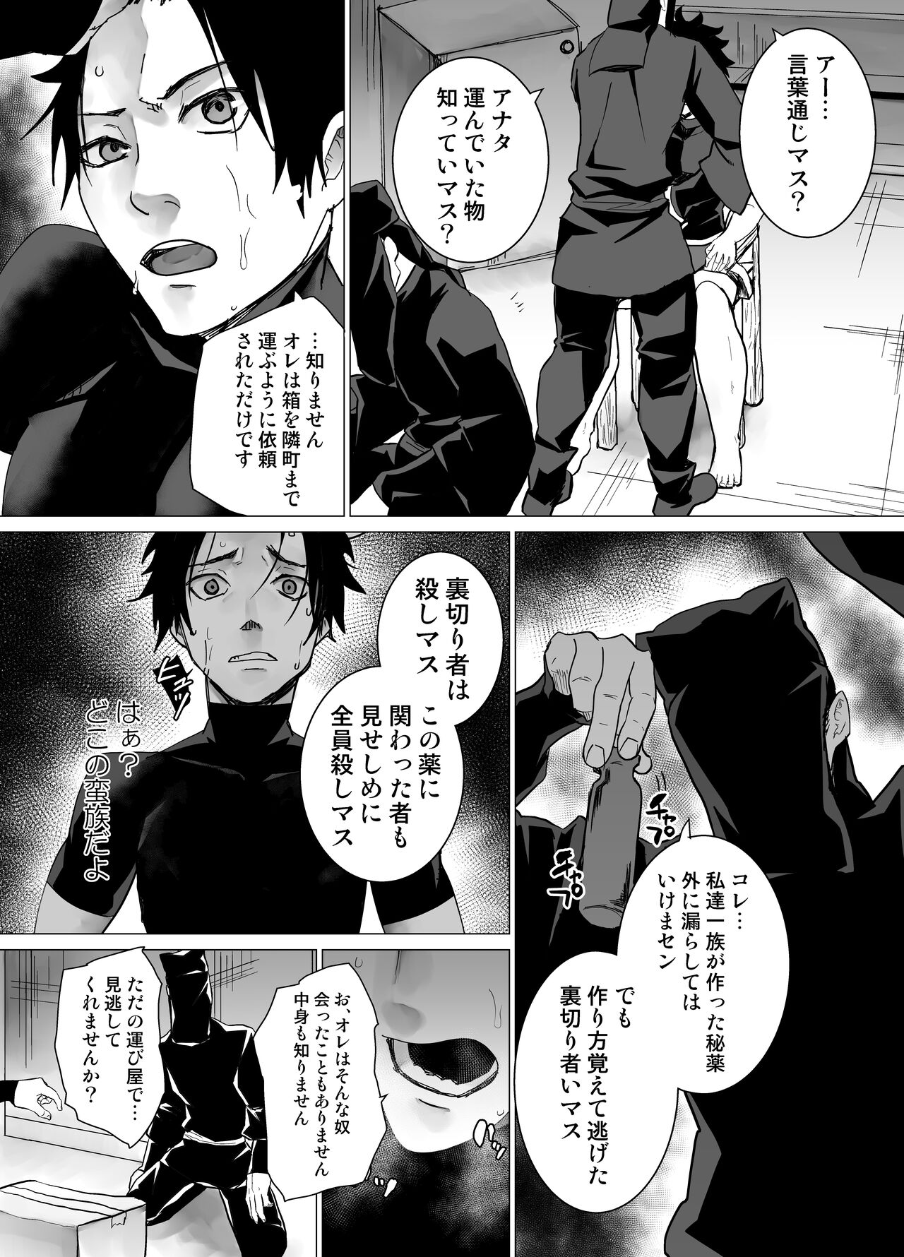 Preview page 6