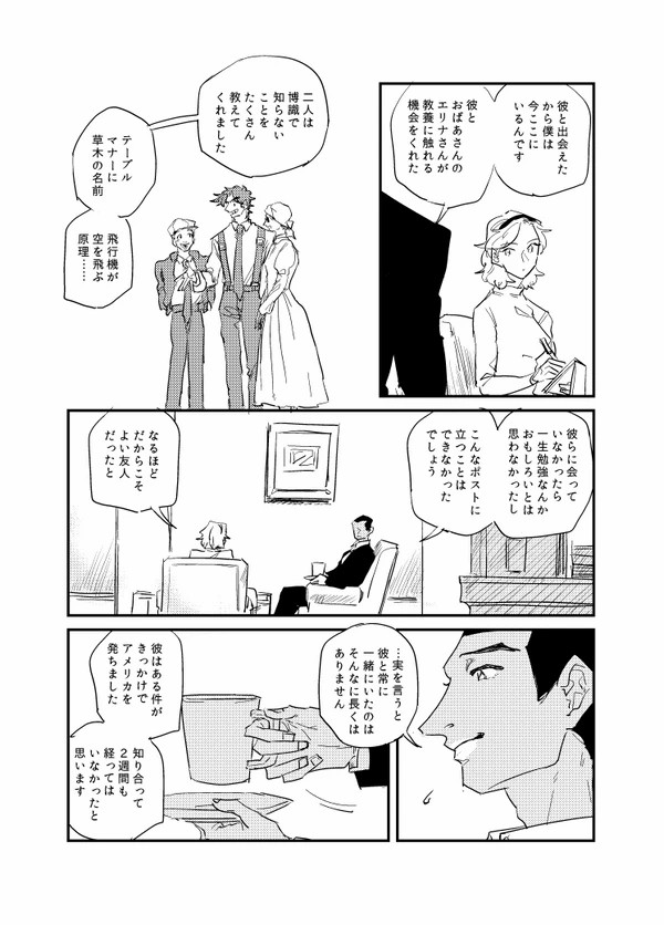 The Journalist - Page 30