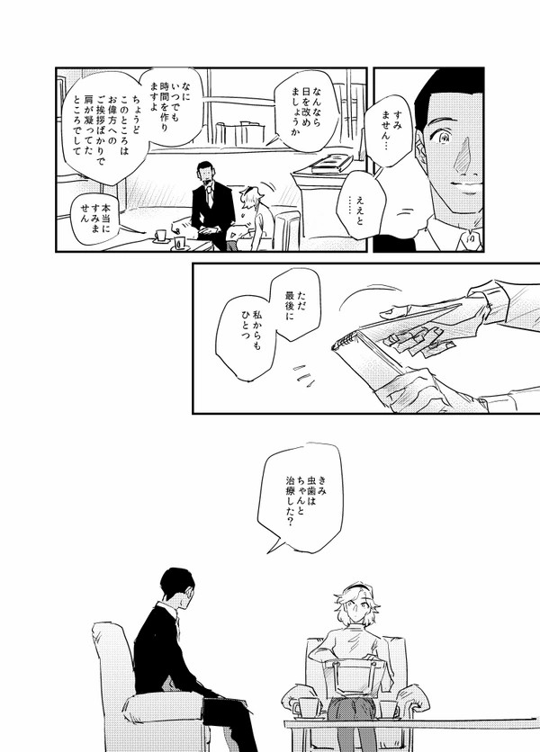 The Journalist - Page 37