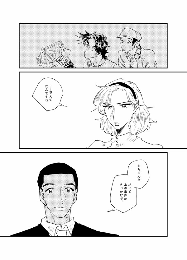 The Journalist - Page 38