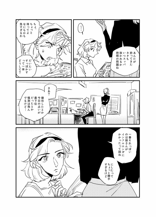 The Journalist - Page 46