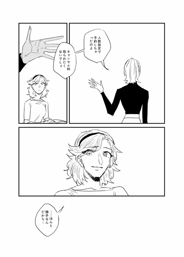 The Journalist - Page 50