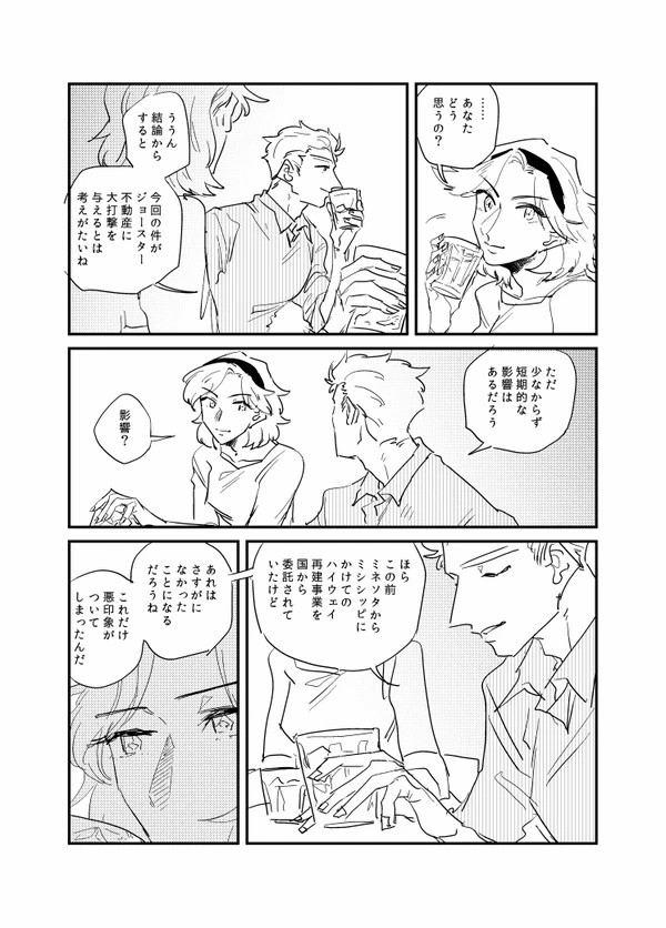 The Journalist - Page 53