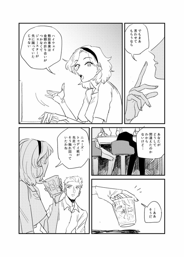 The Journalist - Page 57