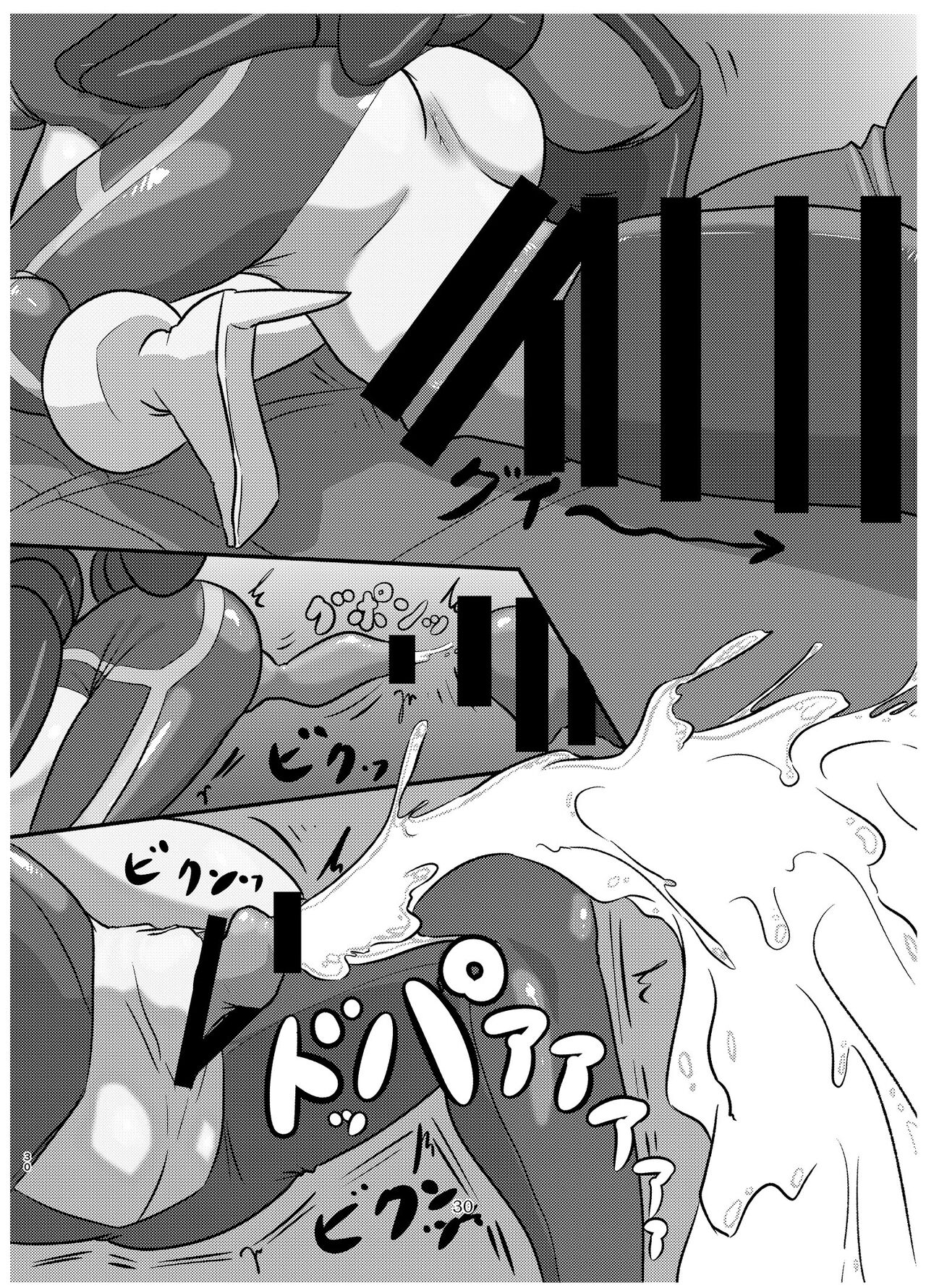 Attouteki Taikakusa Seikou - Page 15