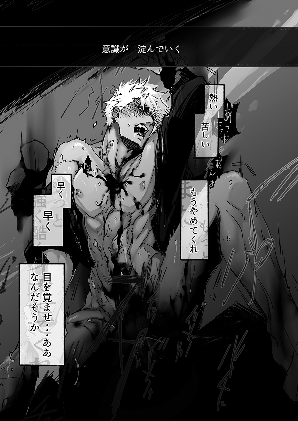 JULY EMPTY BOTTLE Vol. 1 - Page 4