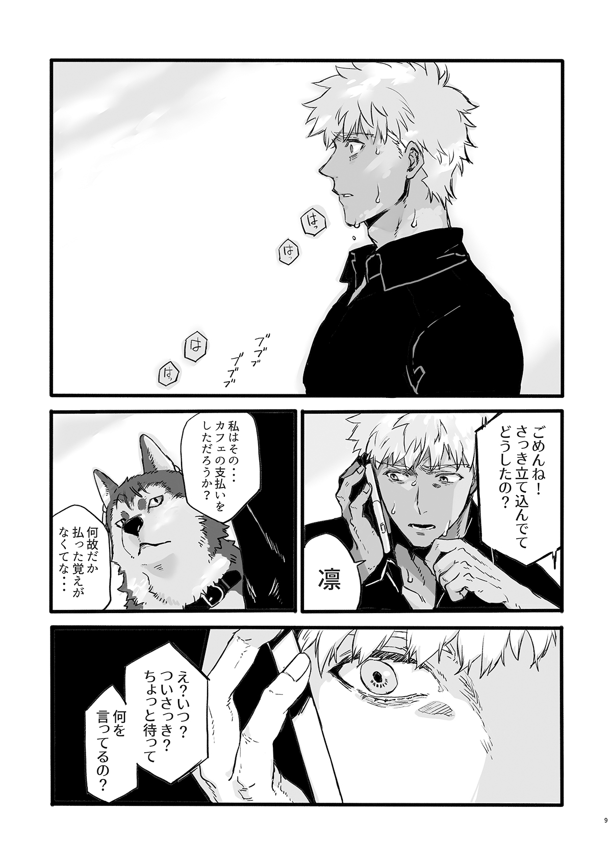 Preview page 8