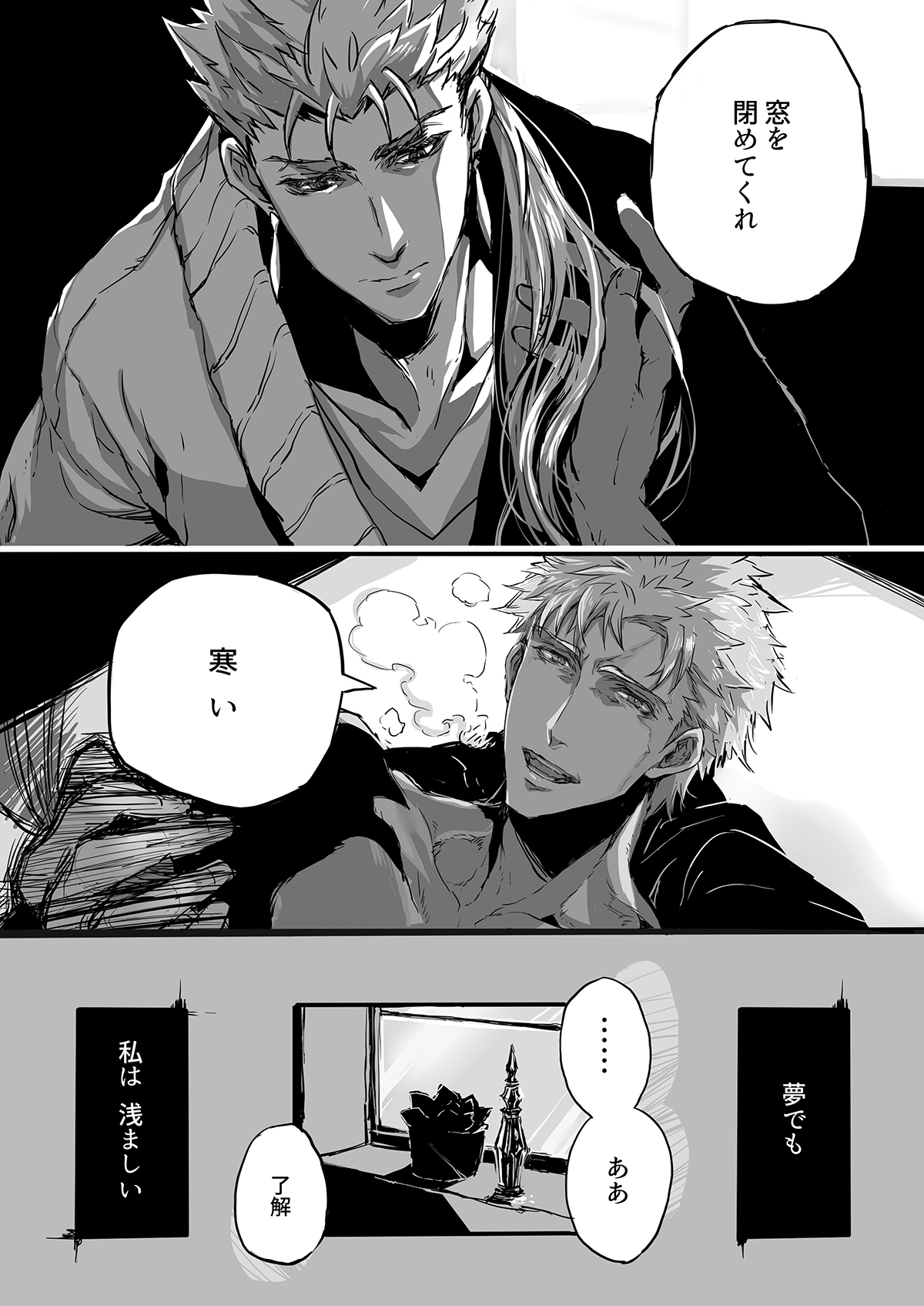 November Morning - Page 11