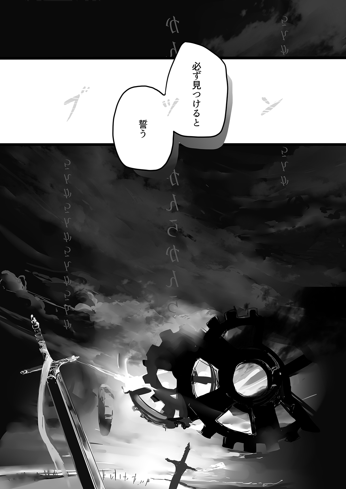 November Morning - Page 65