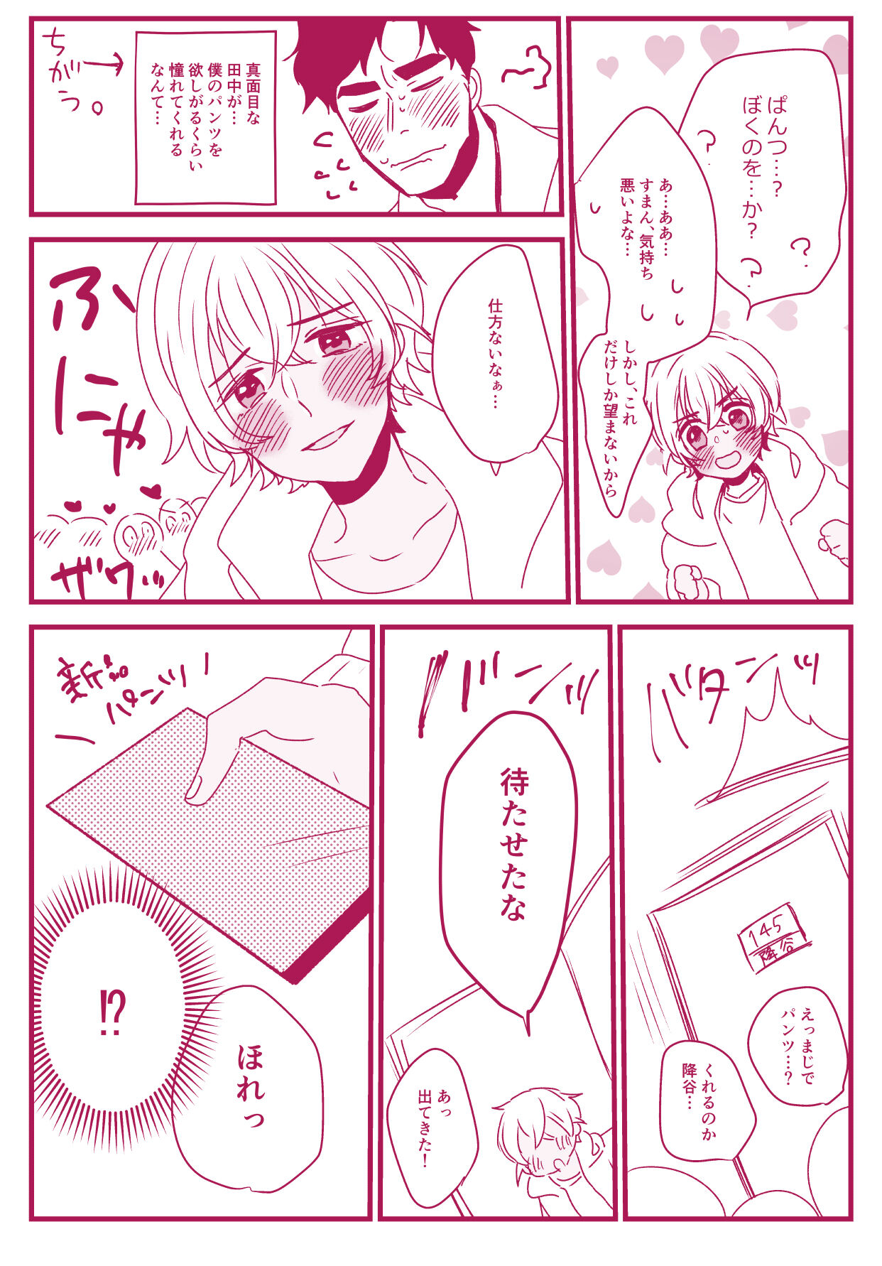 Neko to Yajyuu - Page 10
