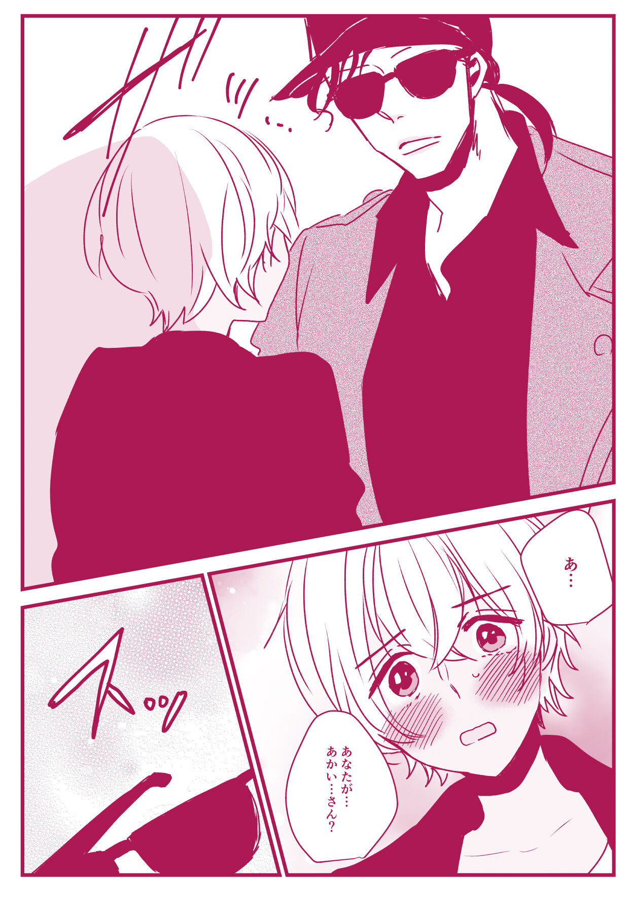 Neko to Yajyuu - Page 15