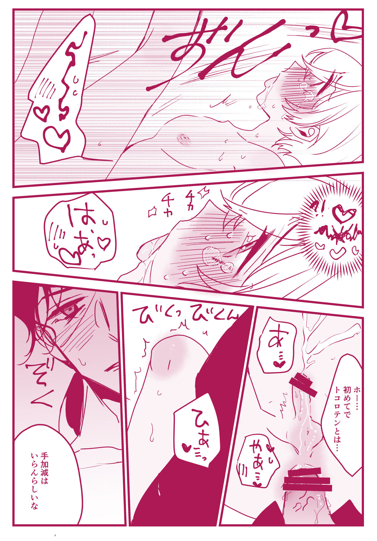Neko to Yajyuu - Page 27