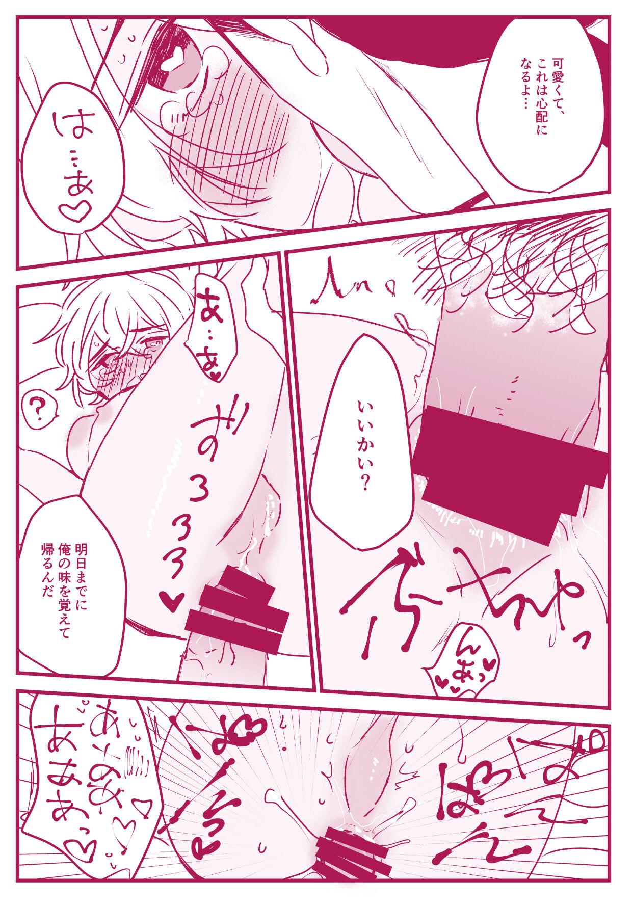 Neko to Yajyuu - Page 30