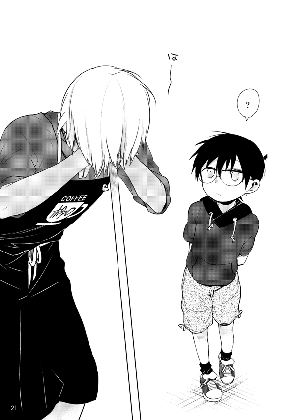 Ai ni Tehen ni Nai to Kaku - Page 20