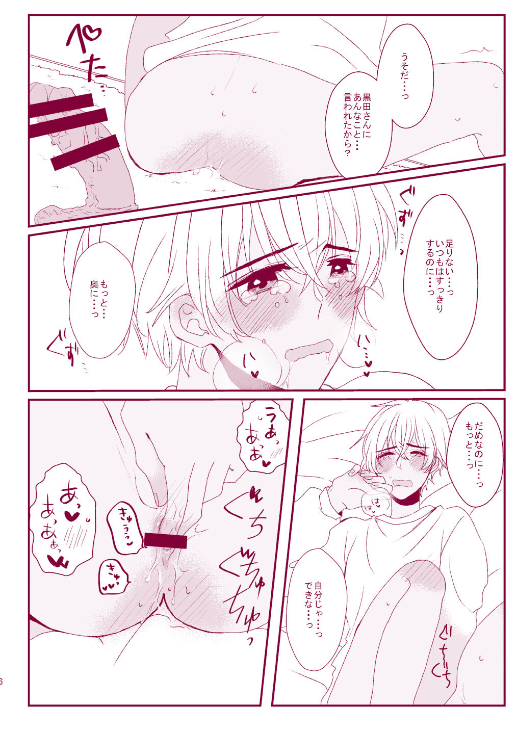 Good Boy My Sweety - Page 14