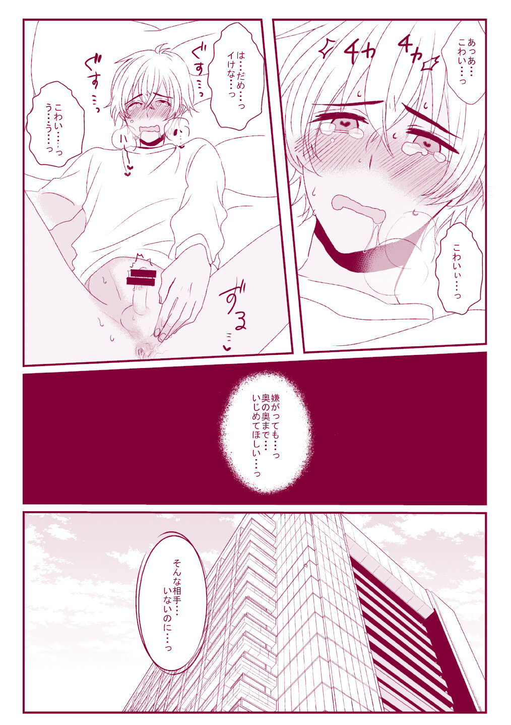 Good Boy My Sweety - Page 15
