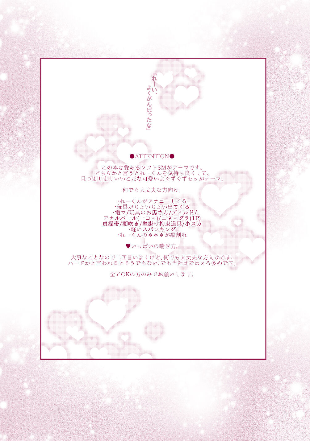 Good Boy My Sweety - Page 2