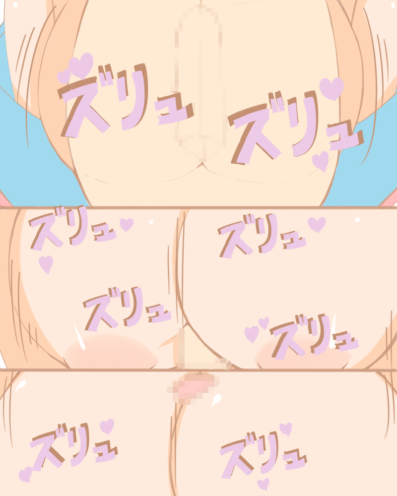 Shota Master to H na Girl - Page 10