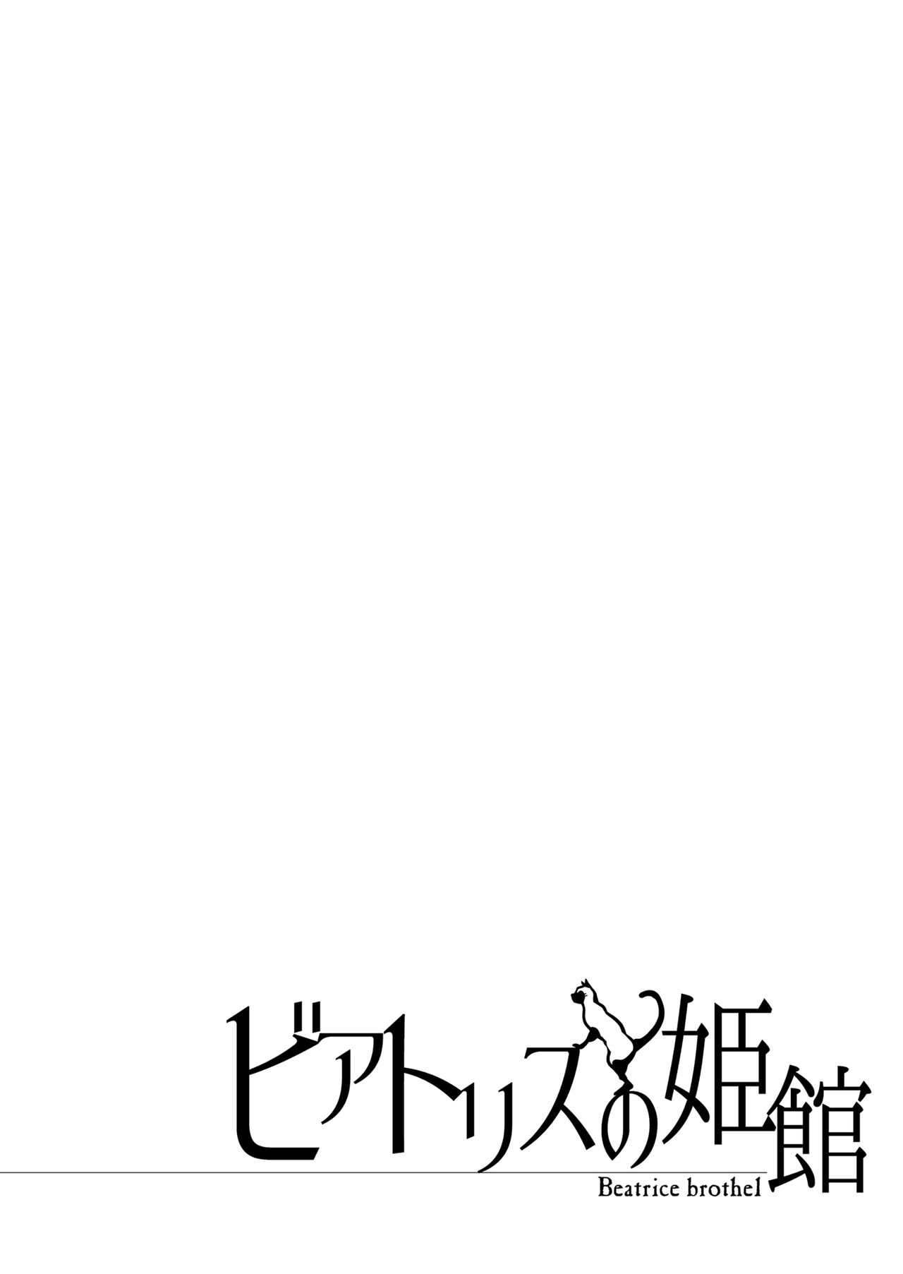 Beatrice Brothel - Page 2