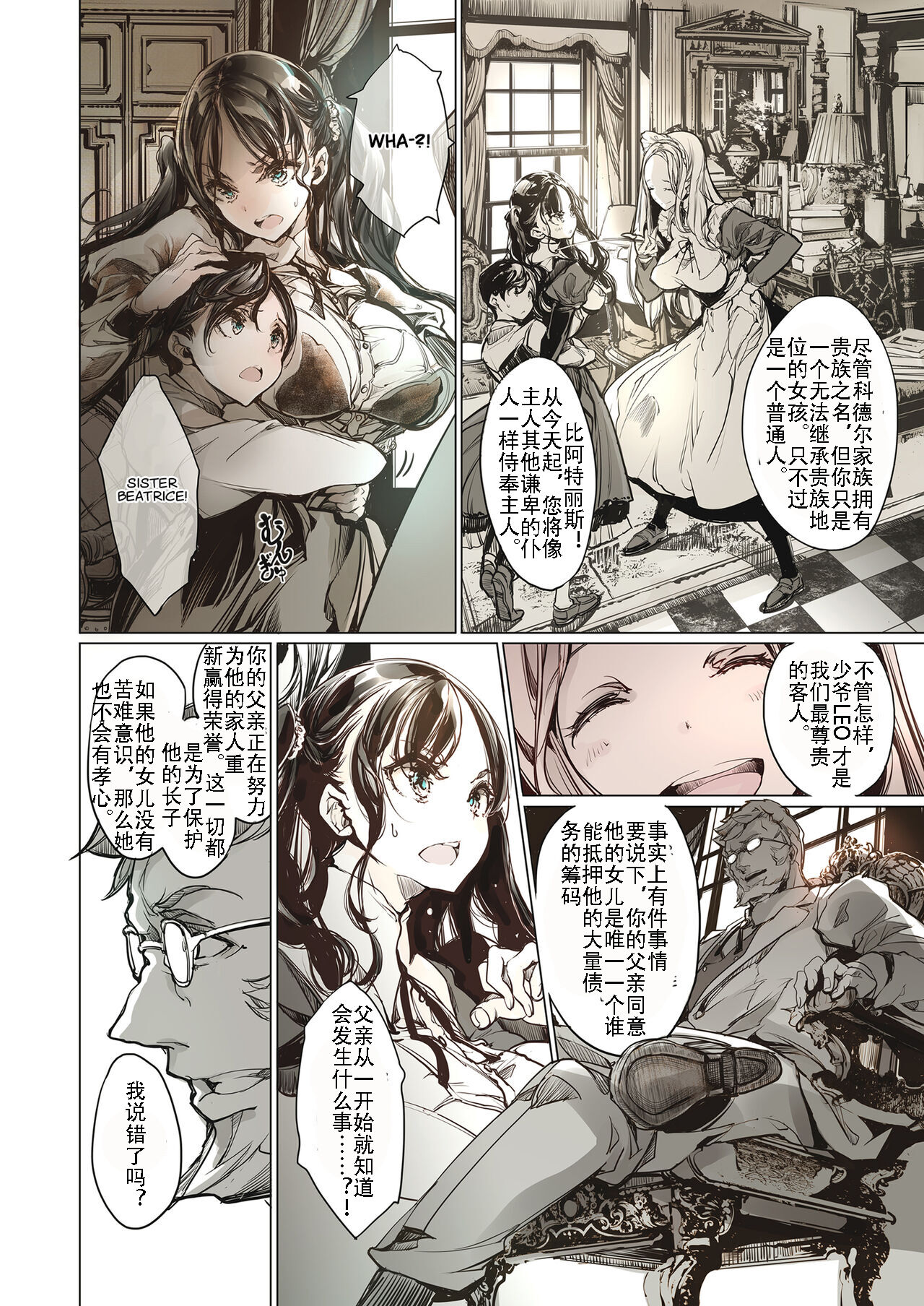 Beatrice Brothel - Page 26