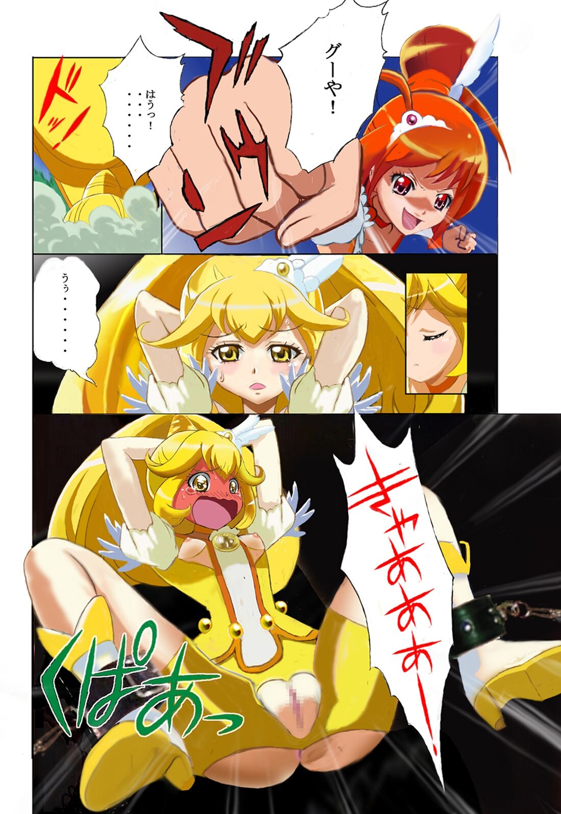 Evil Smile PreC*re! Full Color - Page 5