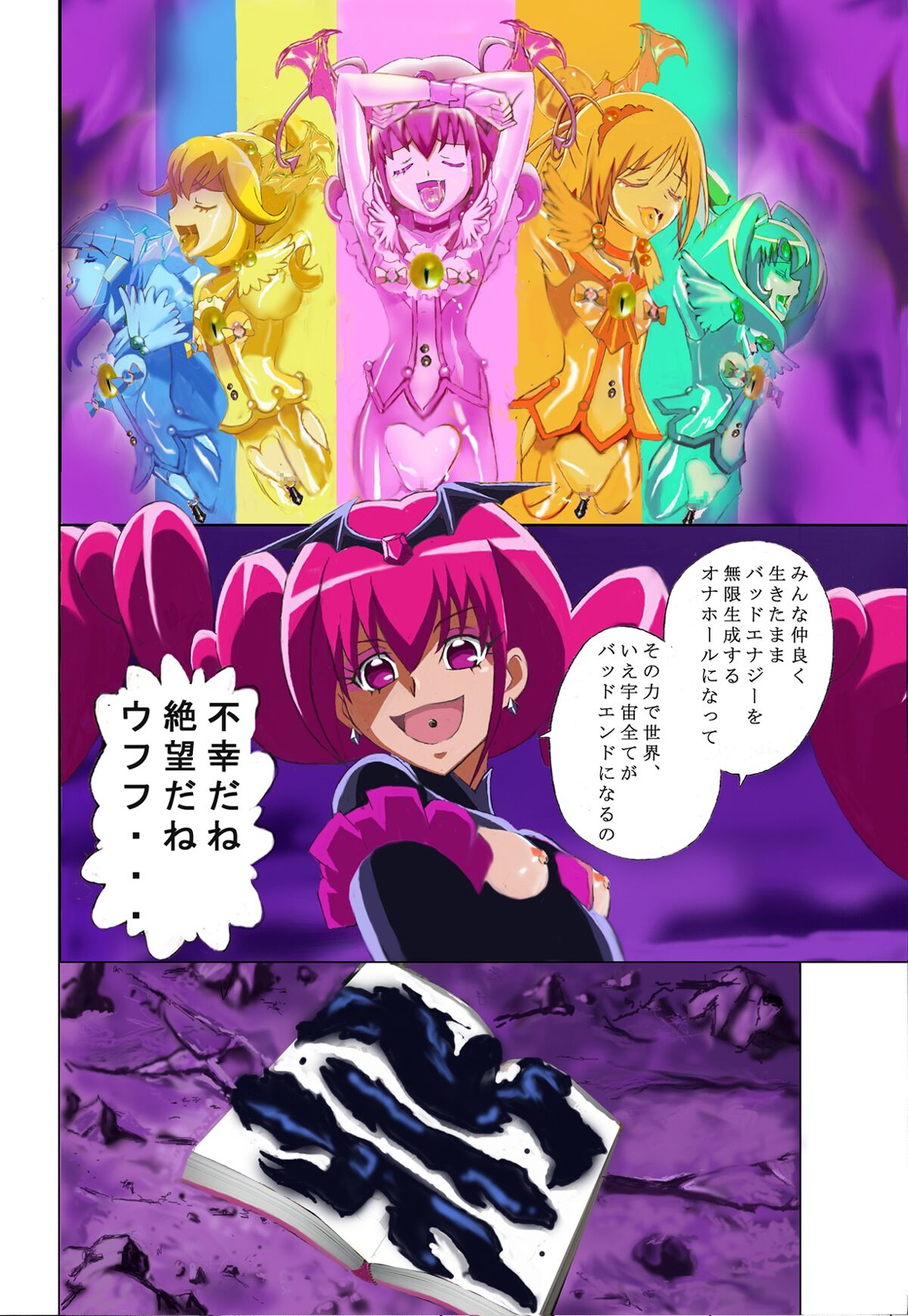 Evil Smile PreC*re! Bad End Full Color - Page 27