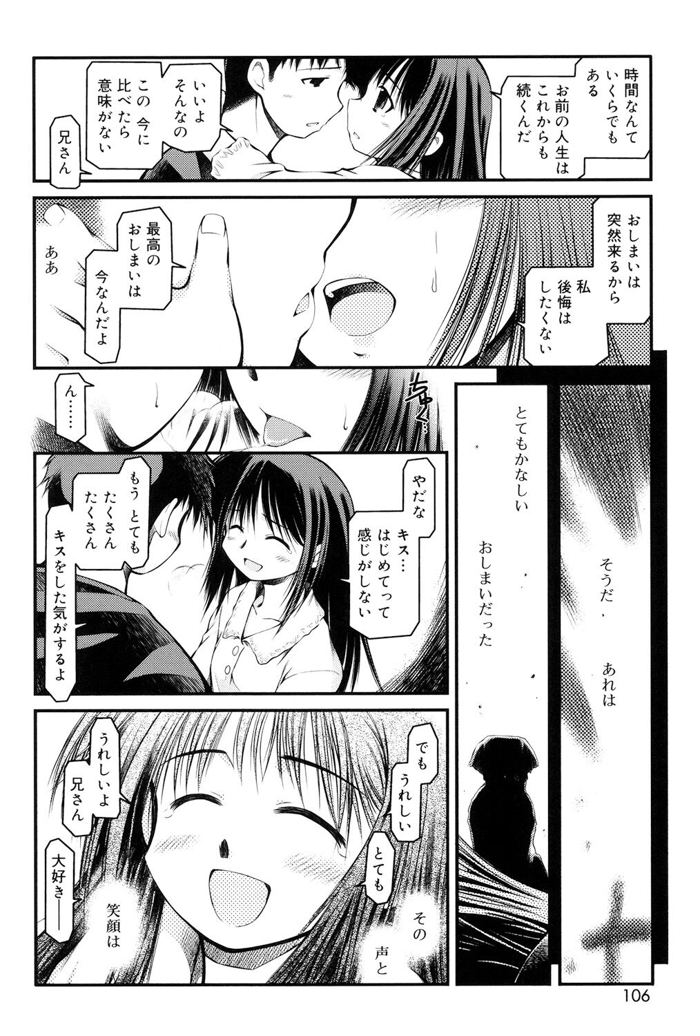 Panda Kamen no Saigo - Page 104