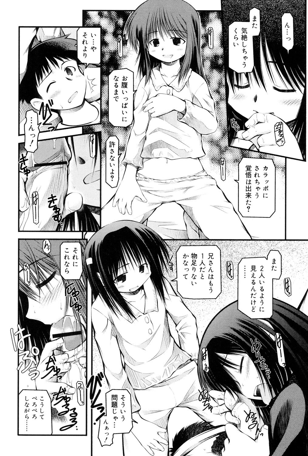 Panda Kamen no Saigo - Page 126