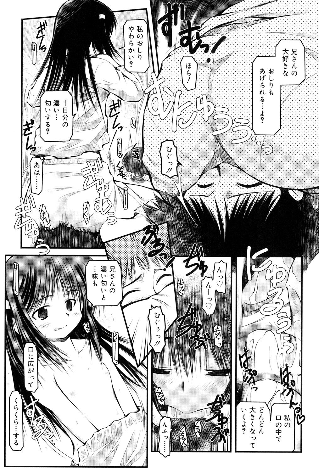 Panda Kamen no Saigo - Page 127