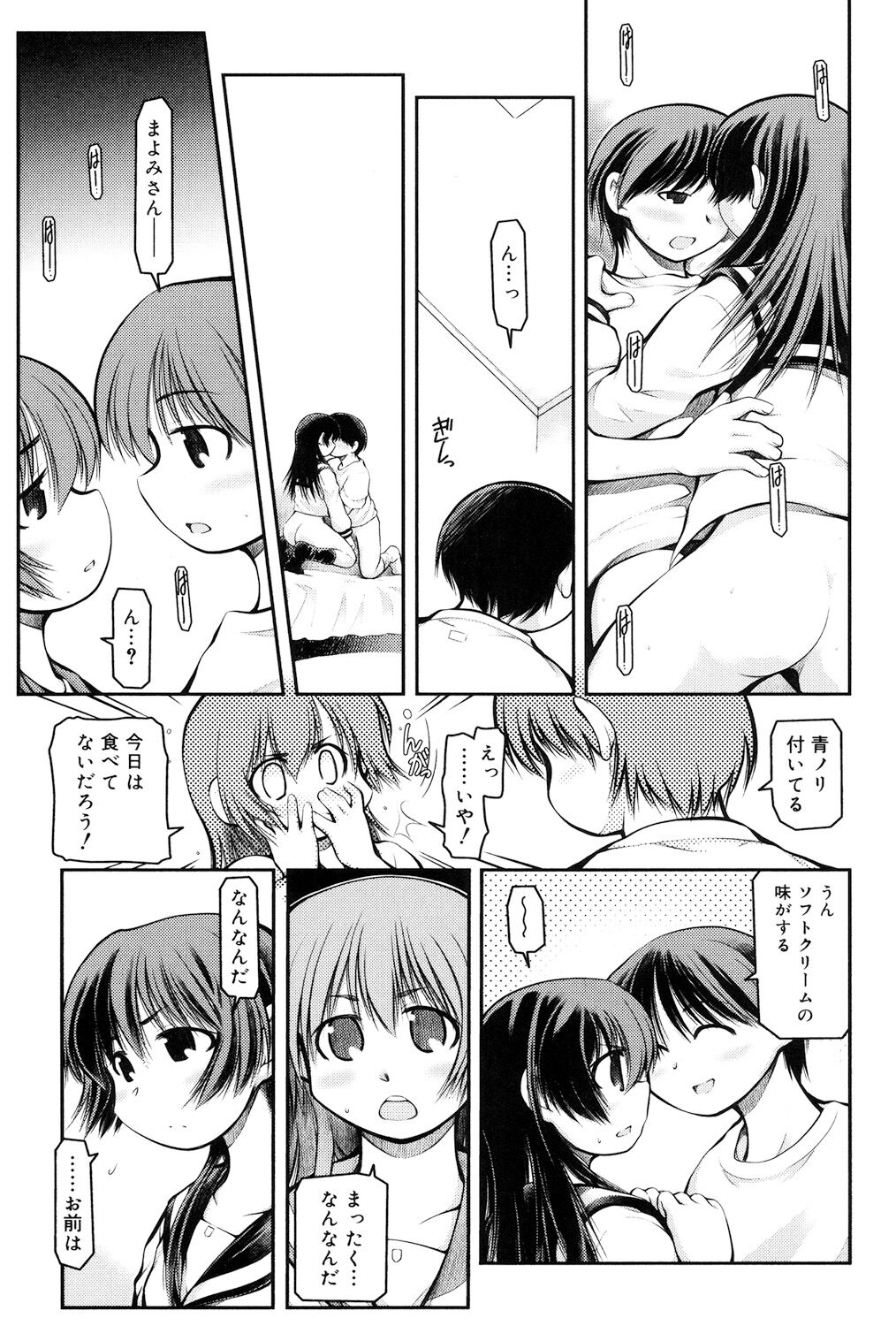 Panda Kamen no Saigo - Page 159
