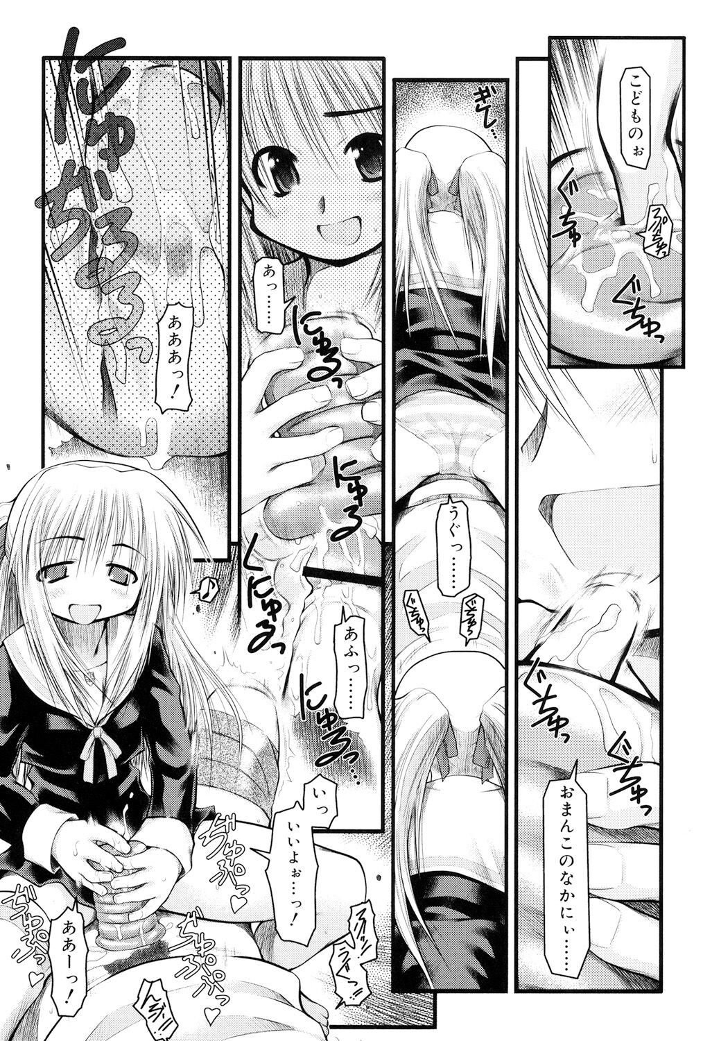 Panda Kamen no Saigo - Page 17